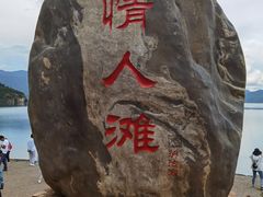 -丽江泸沽湖景区