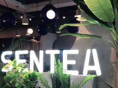 -SENTEA森茶(麦地丽日店)