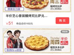 -必胜客(滨江店)
