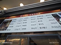 -清真·鸦儿李记·小馆(后海店)