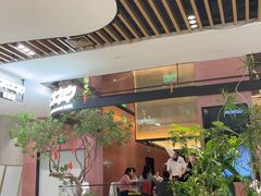 -大神太神·铁板烧(七宝领展广场店)