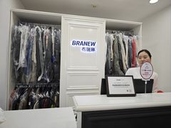 -布瑞琳洗衣(西堤红山店)