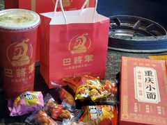 -巴将军·非遗老字号火锅(解放碑店)