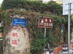 -铁路文化公园