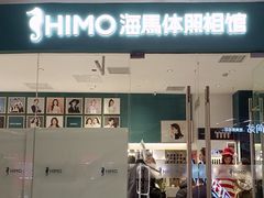 -海马体照相馆(大悦城C时尚馆店)