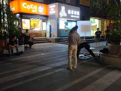 -CoCo都可(常德路店)