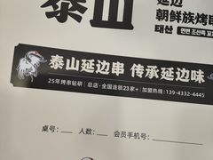 -金博士炭烤(北大新城店)