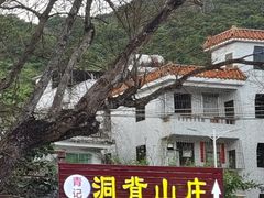 -洞背山庄(洞背院区式管理小区店)