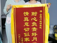 -好孕妈妈月嫂(哈尔滨总店)