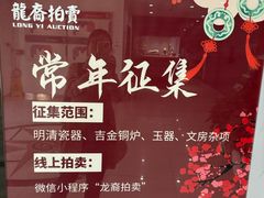 -北京古玩城C座