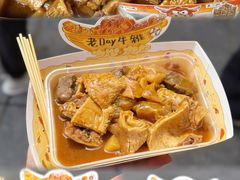 -老day牛杂(官也街总店)