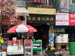 门面-蒋家肠旺面馆老店(合群路店)