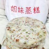 属于崇明人的年味🏮没有崇明糕就不算过年！