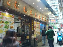 -凤城礼记鱼翅海鲜酒家(新马路总店)