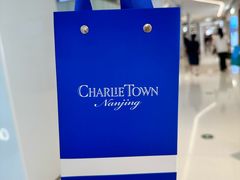 -CHARLIETOWN红茶公司(南京万象天地店)