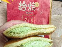 -拾烧车轮饼(世纪金源店)