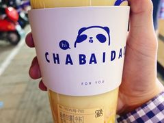 -茶百道(世纪大道店)