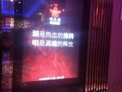 -Miohca缪卡KTV(和平店)