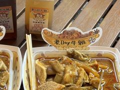 -老day牛杂(官也街总店)