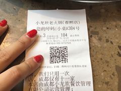 -小龙坎火锅(春熙太古里店)