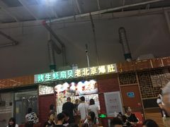 -新五爱道夜市