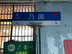 门面-丽华早点(大成路店)