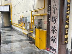 -東茅街茶馆