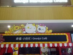 -幸福蓝海国际影城(崇安寺T12店)