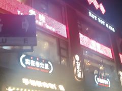 -老灶堂文创火锅(文艺路店)