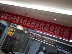 -味多美蛋糕(三元桥店)