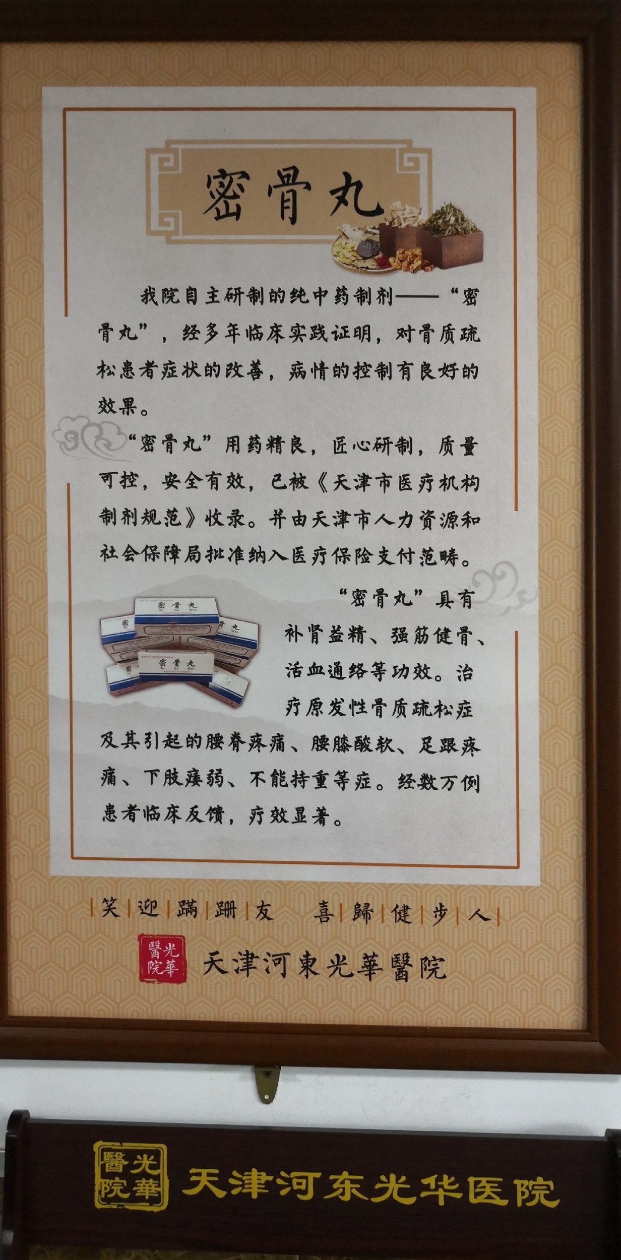 高价运城医保哪里可以兑现的最新政策(2025年高价运城医保哪里可以兑现呢分享)