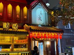 -鸟泉居酒屋·烧鸟·酒馆(百子湾店)