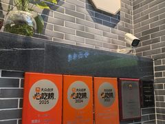 -悦满楼·西关名点·湛江名菜(航空综合大厦店)