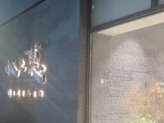 -水之惠鲜鱼料理(王府大街店)