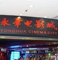 -SFC上影影城(港汇永华IMAX激光店)
