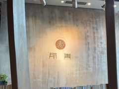 -那美(华莱坞店)