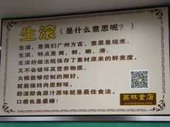 -荔林食店(西华路店)
