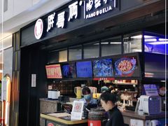 门面-胖哥俩肉蟹煲(龙德广场店)