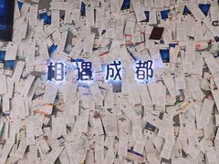 -成都失恋馆