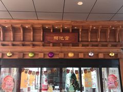 -丽池宫韩式汗蒸会馆(华灯坊店)