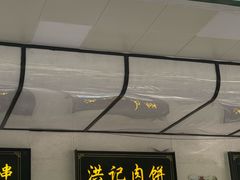 -牛街洪记小吃店(牛街店)