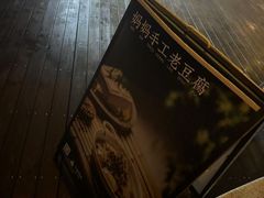 -金鱼妈妈 山野·食趣(荫山街店)