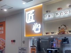 -吉野家(回龙观同成街店)