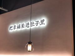 -贡梅老面馆·蟹粉面·无锡特色小吃(南长街主推店)