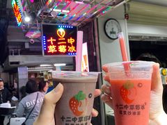-十二中草莓冰·红豆沙冰屋(十二中店)