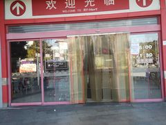 -大润发(康桥店)