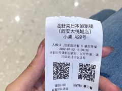 -温野菜涮涮锅(曲江大悦城店)