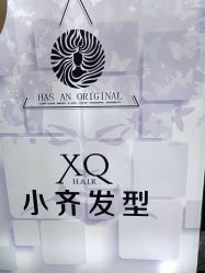 -小齐发型Star·Salon