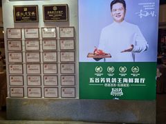 -五谷芳乳鸽王(海景店)