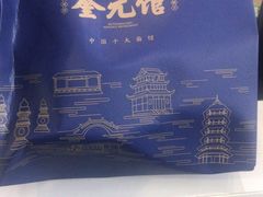 -奎元馆(星光城店)